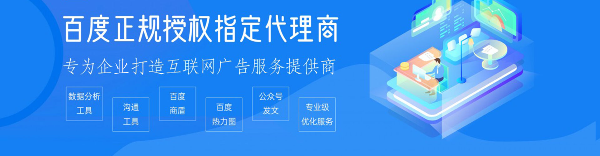 雨山竞价广告